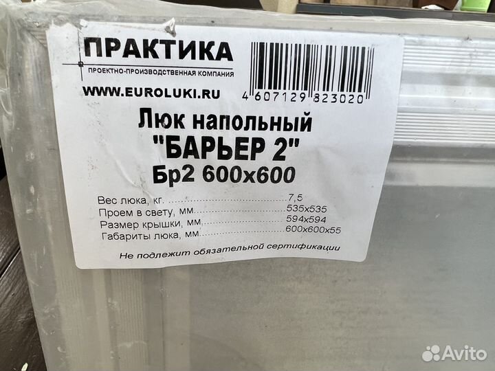 Люк напольный под плитку 600*600