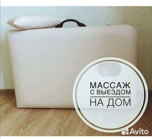 Массажист