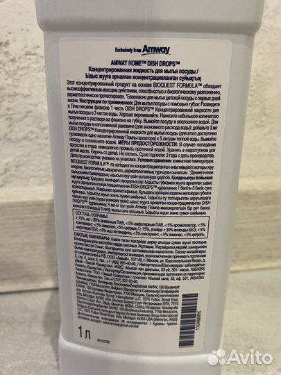 Чистящее средство Amway