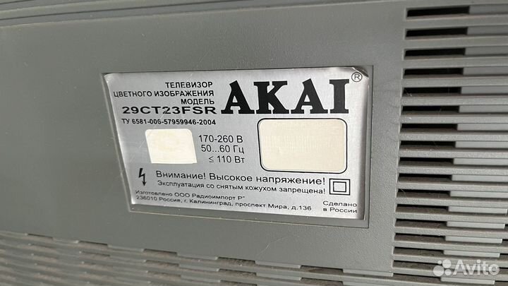 Телевизор akai