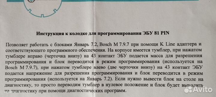 Кабель для прошивки эбу ваз Лада