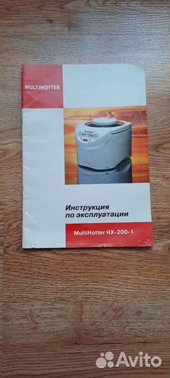 Мультиварка