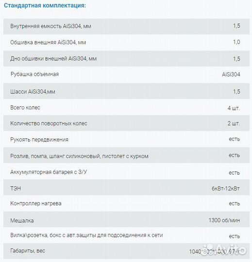 Такси молочное 80 литров в наличии