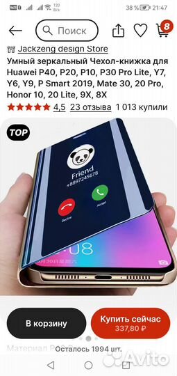 Умный зеркальный чехол-книжка для Huawei P 40 Pro