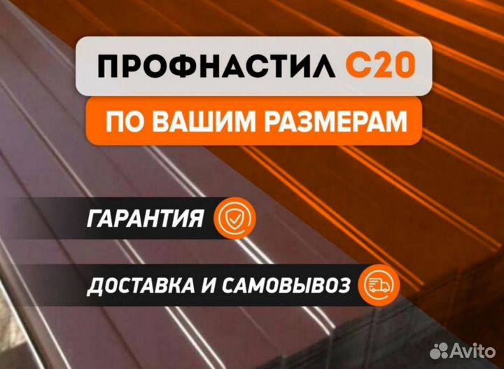 Профнастил / Профлист вишня