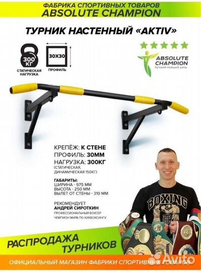 Турник настенный новый