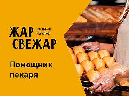 Кухонный работник (Нижнекамск)