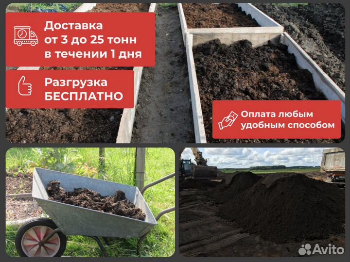 Навоз с доставкой