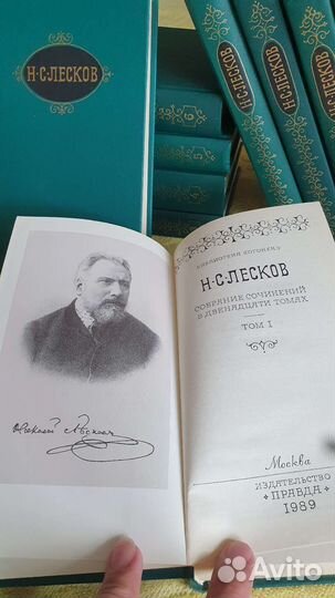 Книги Н.С.Лесков собрание сочинений в 12 томах
