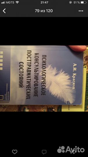 Психологическая литература, книги по психотерапии