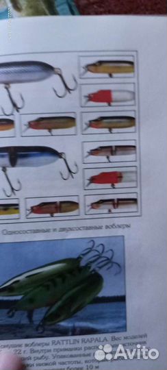 Книги о рыбалке