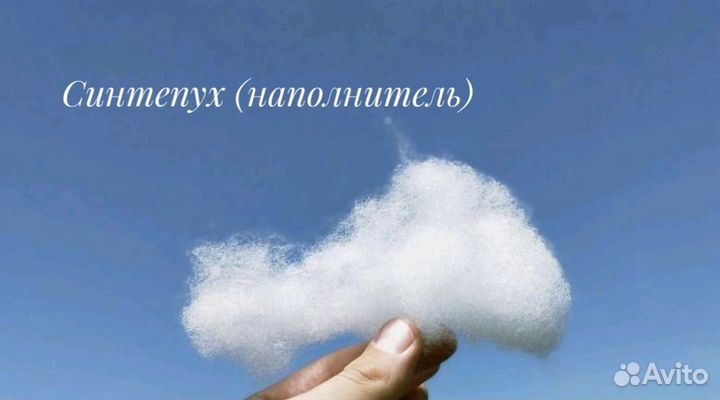 Наполнители, Синтепух, Синтешар, Холлофайбер