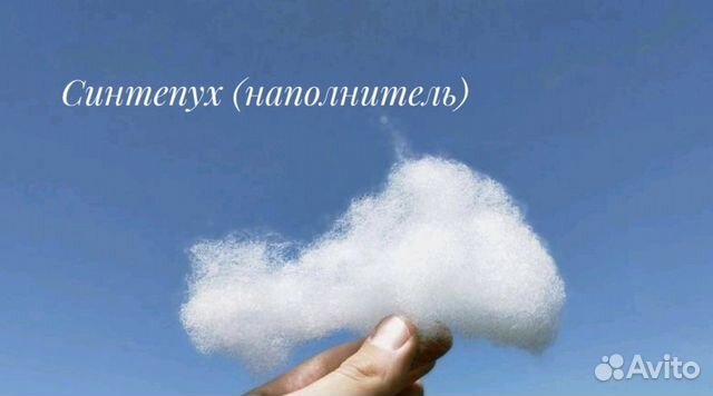 Наполнители, Синтепух, Синтешар, Холлофайбер