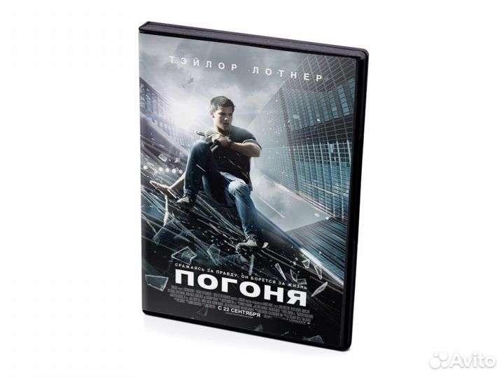Погоня (DVD)