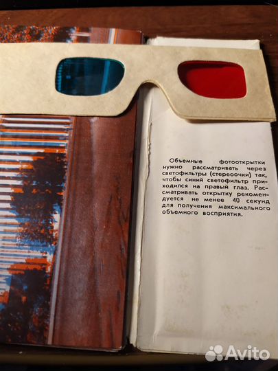 Набор объёмных открыток, 1966 год