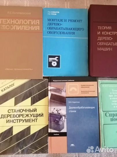 Книги по деревообработке, производству мебели