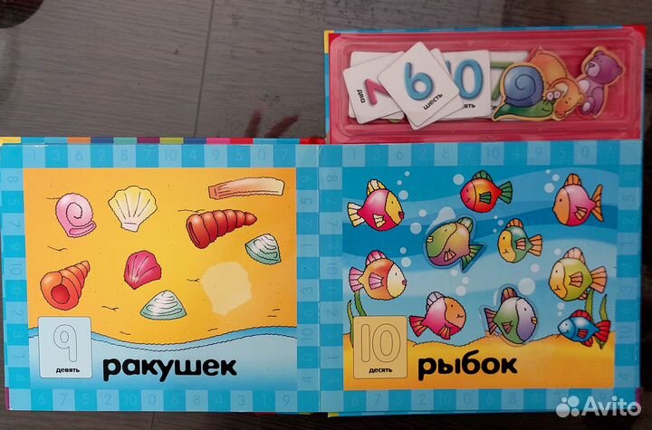 Магнитная игра