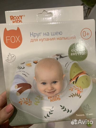 Круг для купания 0+