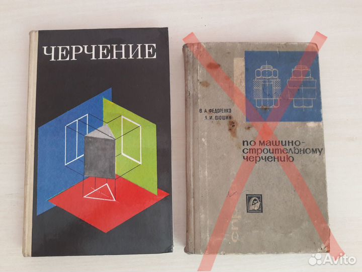 Книги по черчению