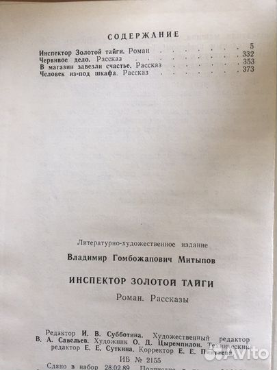 Книги поэтов и писателей Бурятии