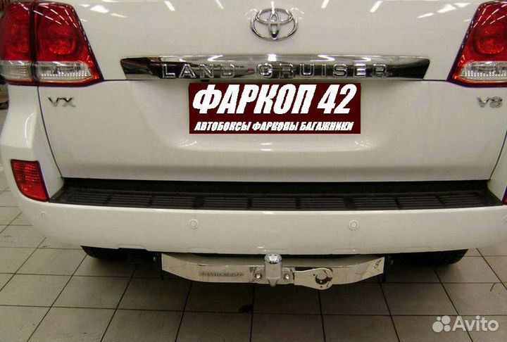 Фаркоп Toyota LC 200,10/2007-2015,2015+С нерж.накл