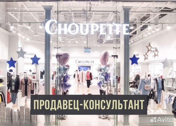 Продавец детской одежды. График 2/2