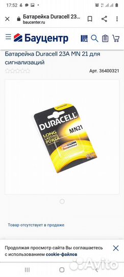 Батарейки duracell