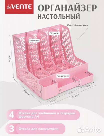 Набор разных органайзеров для канцелярии