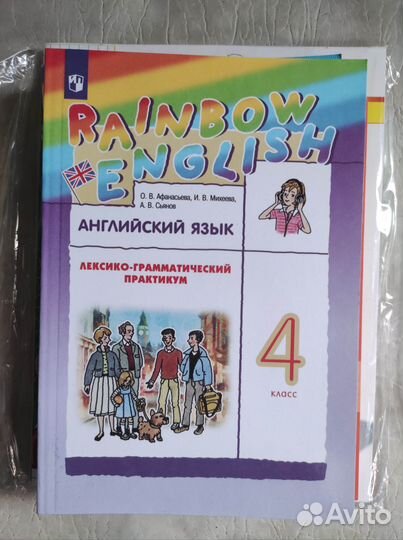 Учебные материалы 4 класс новые