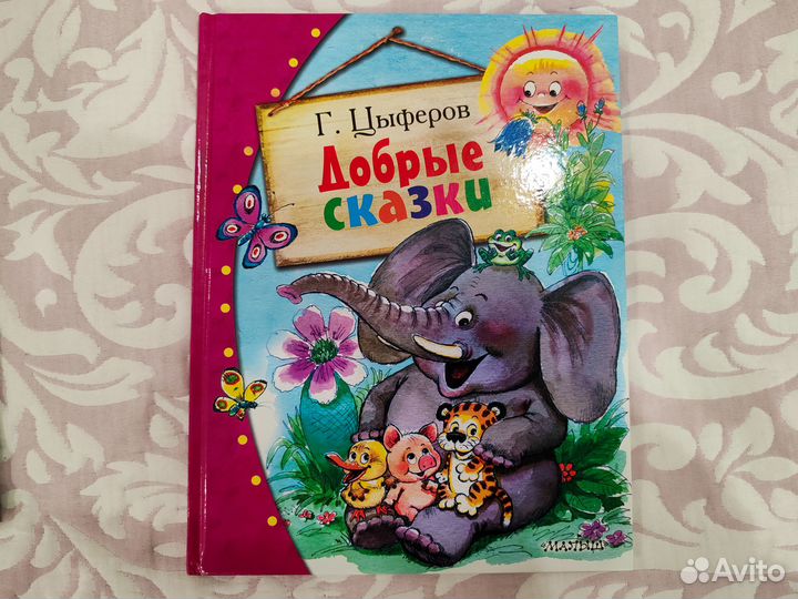 Детская энциклопедия