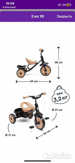 Трехколесный велосипед детский