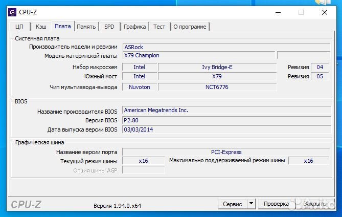Процессор Xeon e5 2650 V2 сокет LGA2011