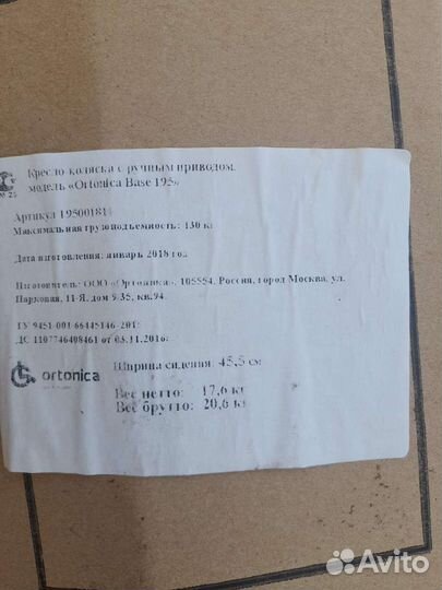 Инвалидная коляска новая