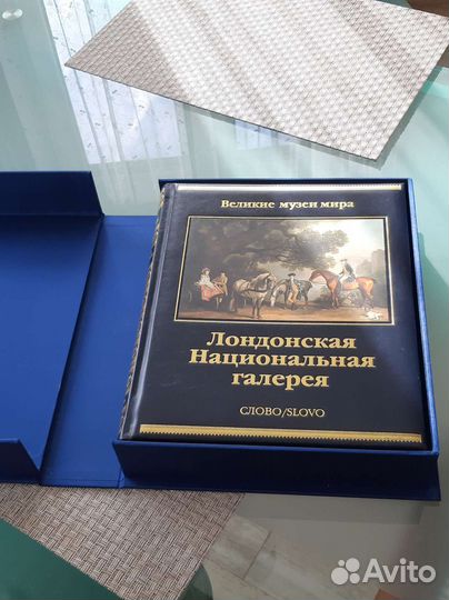 Лондонская национальная галерея изд- во Слово