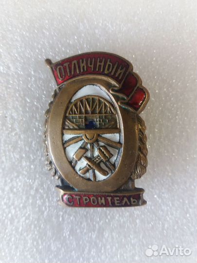 Нагрудный знак 