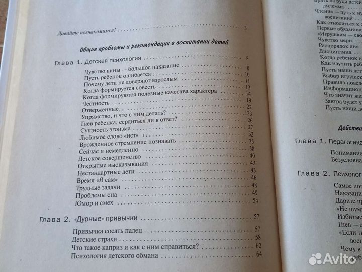 Литература для родителей
