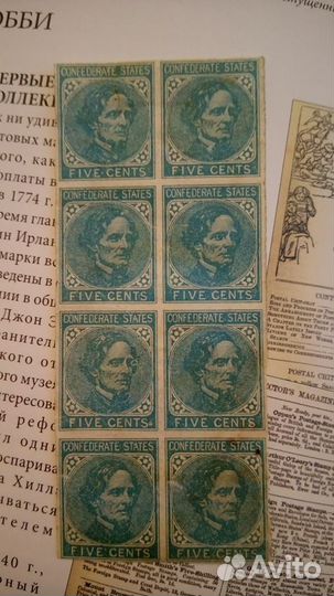 Почтовые марки редкие