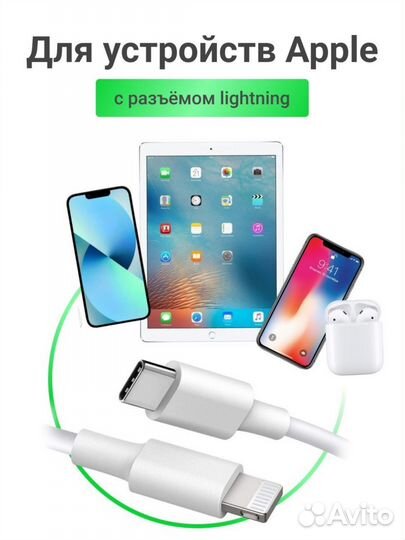Зарядное устройство, быстрая зарядка iPhone