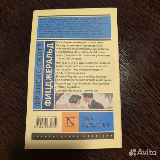 Эксклюзивная классика 