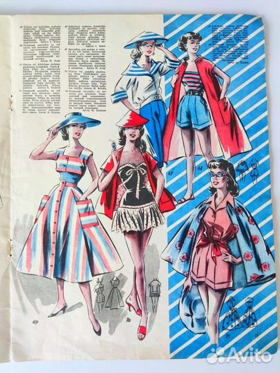 Rigas Modes. Рижские моды 1958-1959