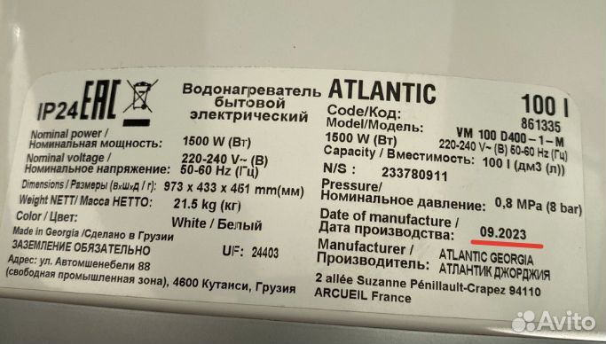 Водонагреватель Atlantic VM 100 D400 сухой тен