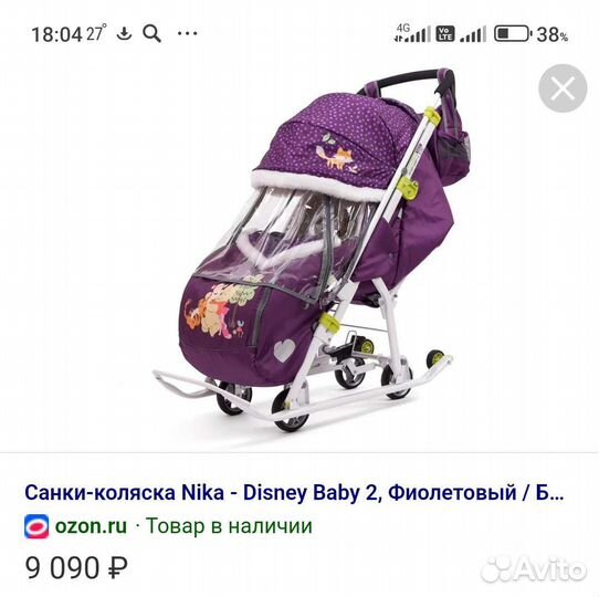 Коляска санки