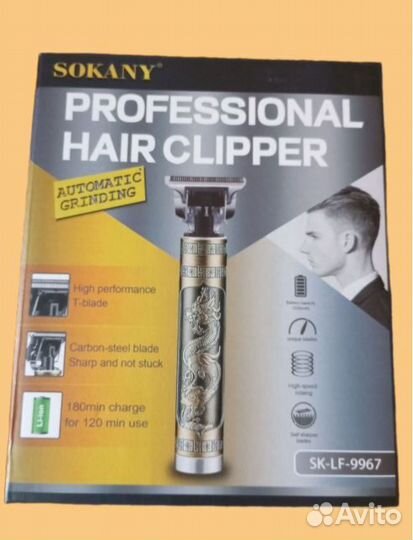 Профессиональный триммер для волос S0kany SK-LF-99