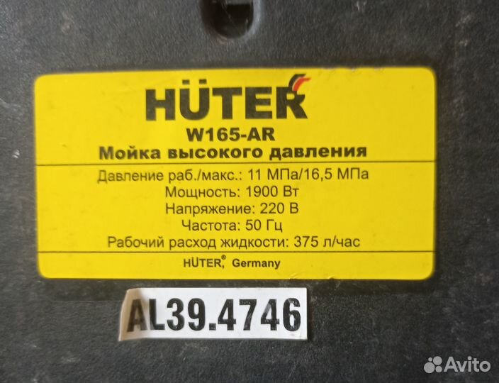 Автомойки huter M165-рw и W165-ar на запчасти