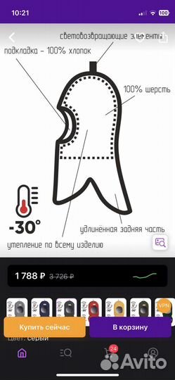 Шапка шлем Nels зимняя 52