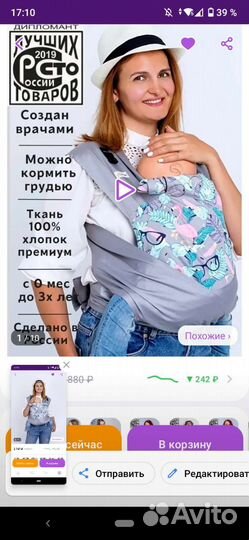 Кенгуру май слинг я рядом