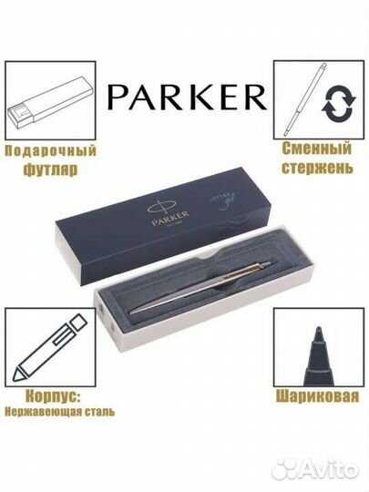Ручка паркер новая