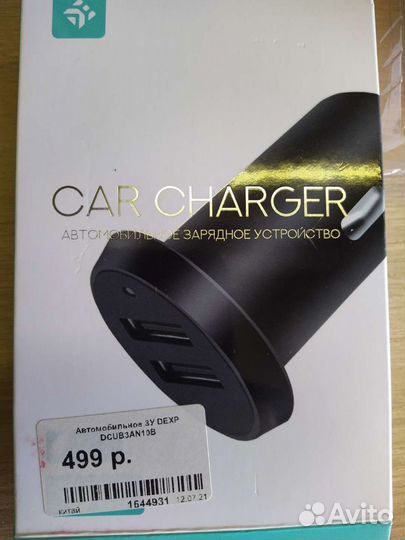 Автомобильное зарядное устройство