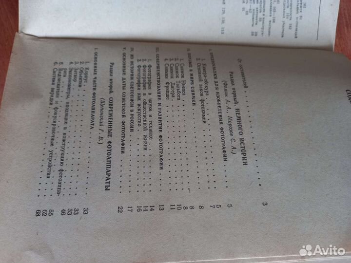 Краткий справочник фотолюбителя