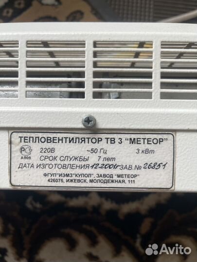 Электрообогреватели